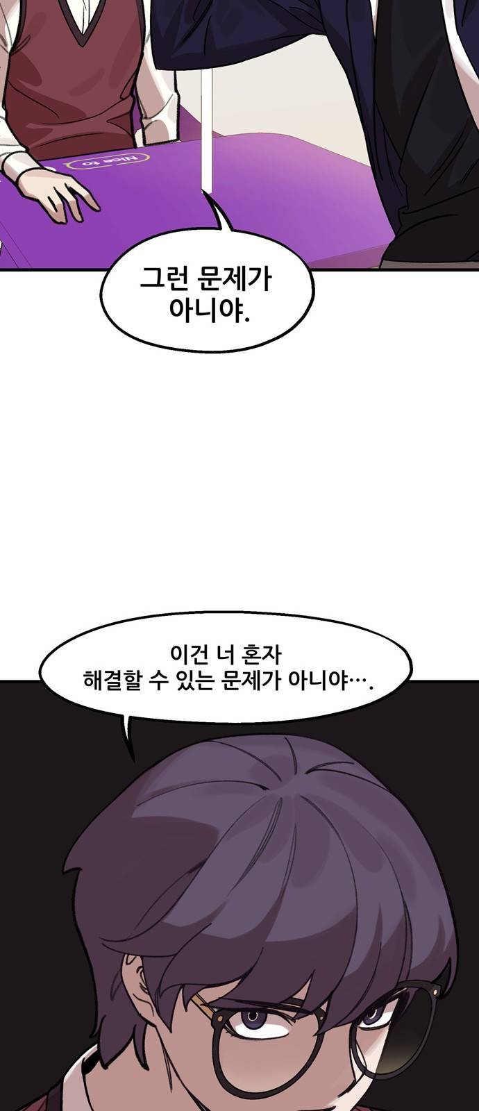싸이코 리벤지 6화 15
