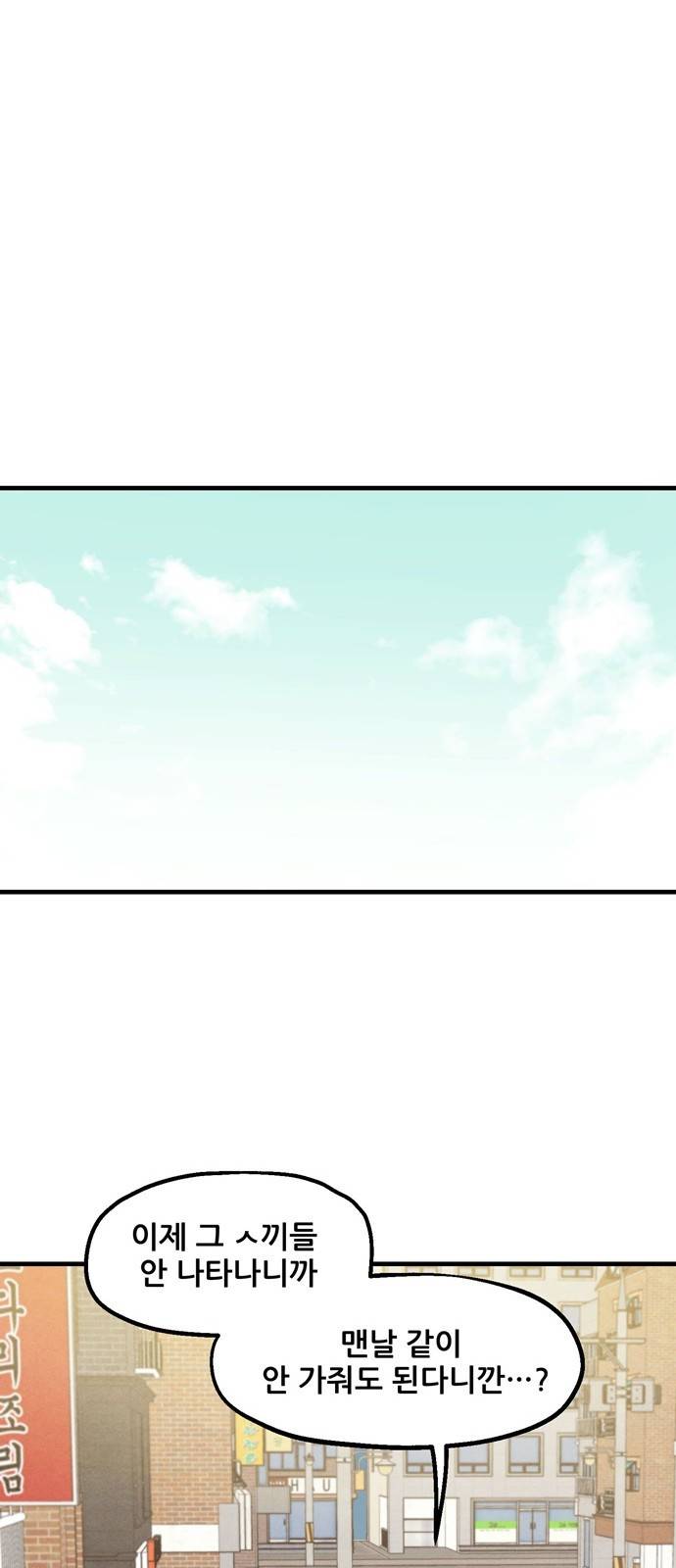 싸이코 리벤지 6화 17