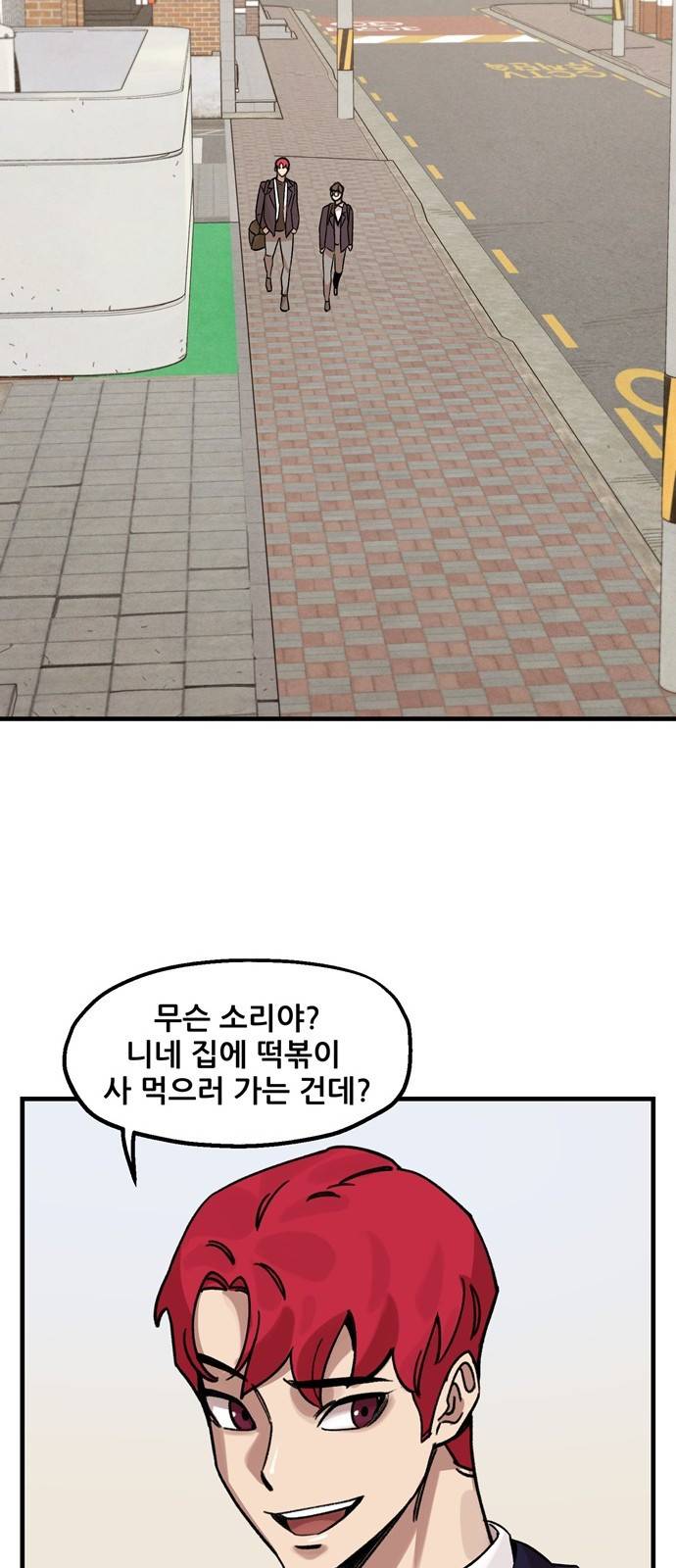 싸이코 리벤지 6화 18