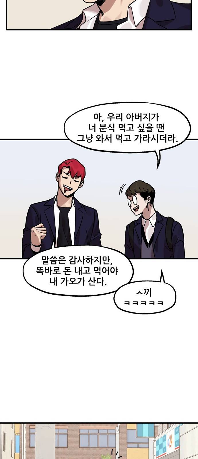 싸이코 리벤지 6화 19