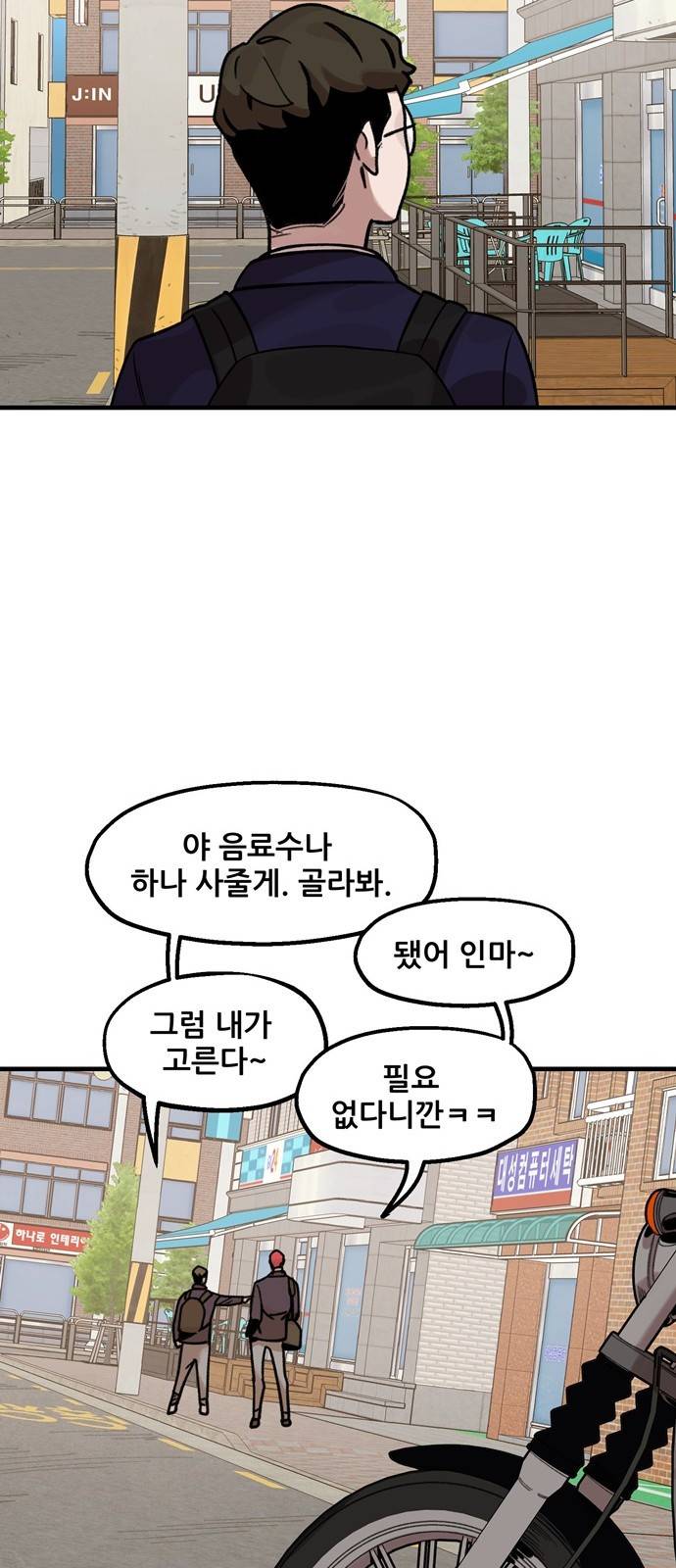 싸이코 리벤지 6화 20