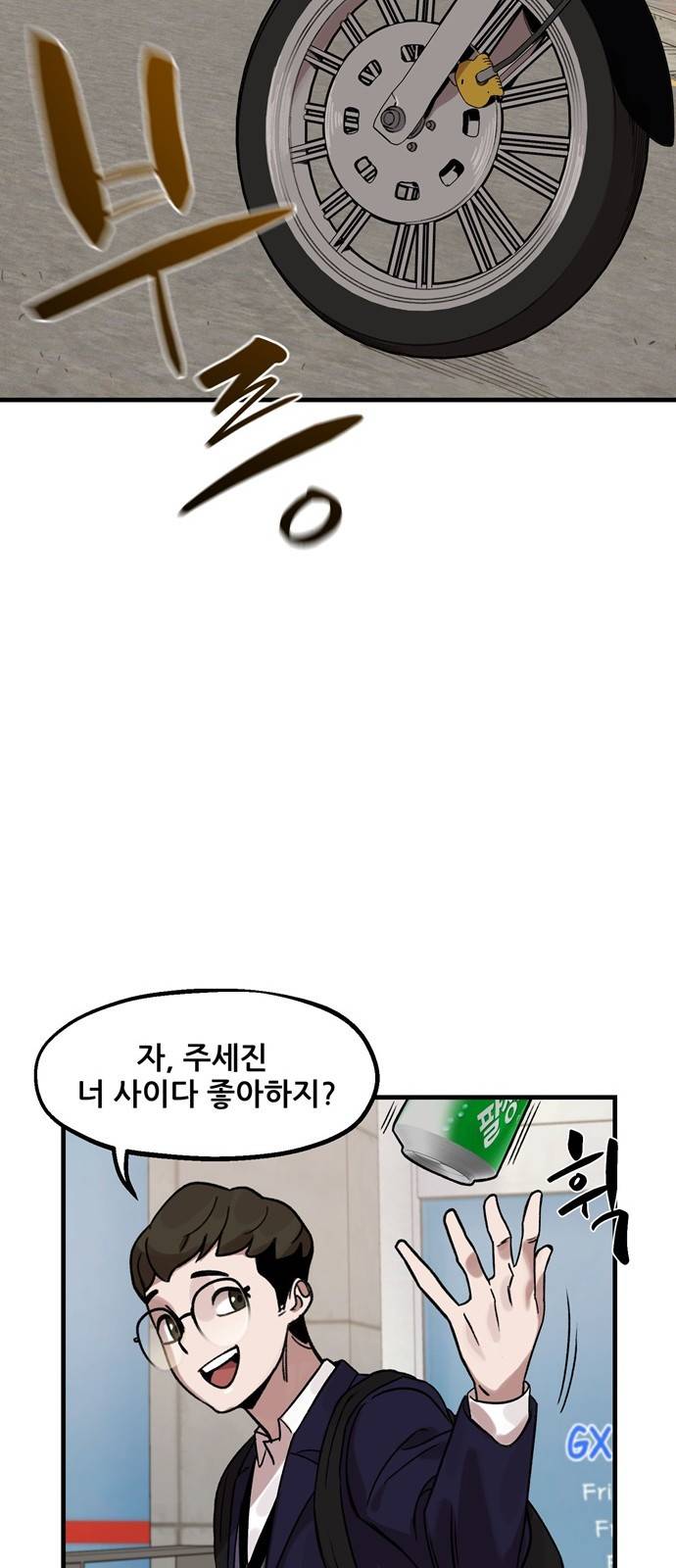 싸이코 리벤지 6화 21