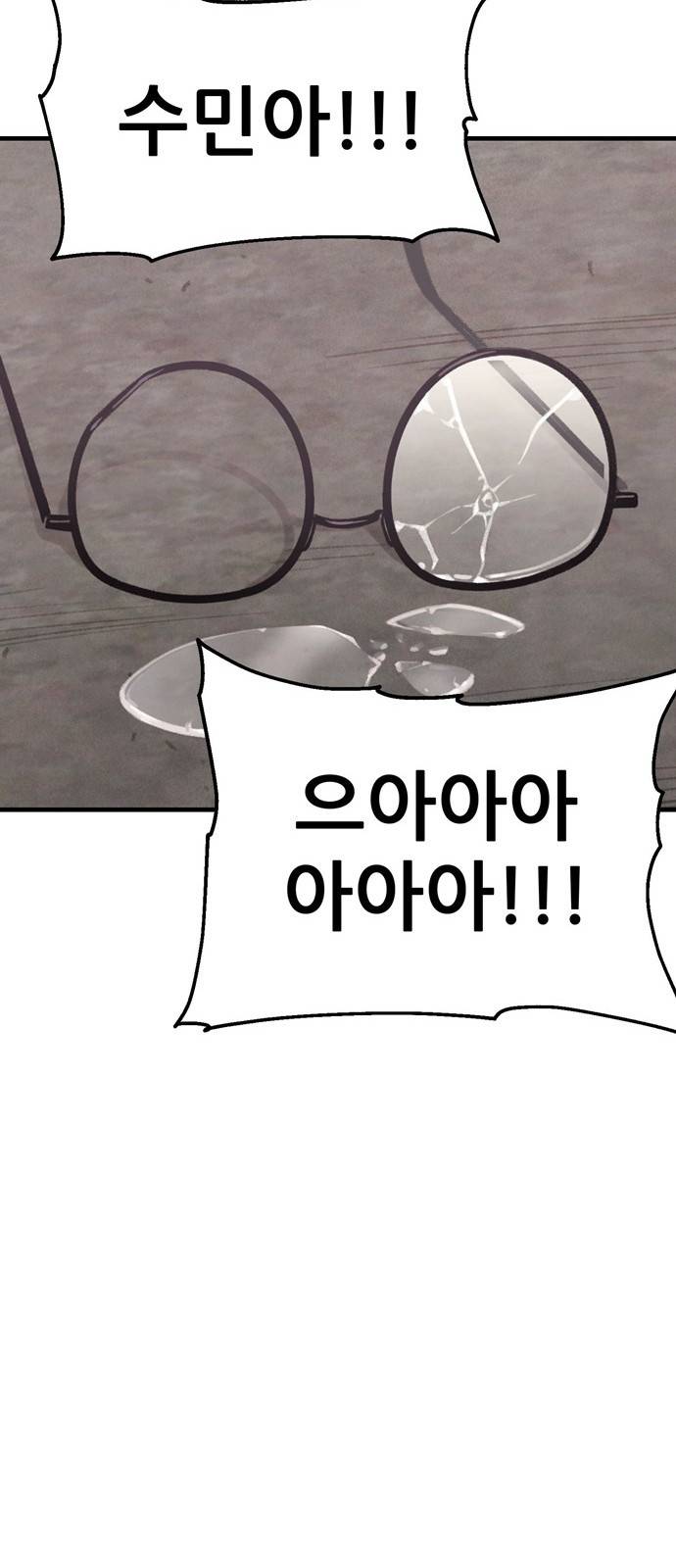 싸이코 리벤지 6화 26