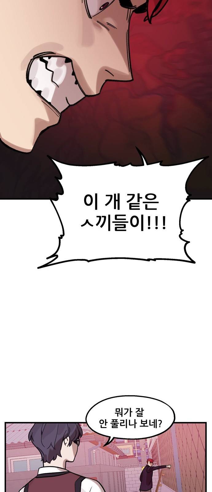 싸이코 리벤지 6화 36