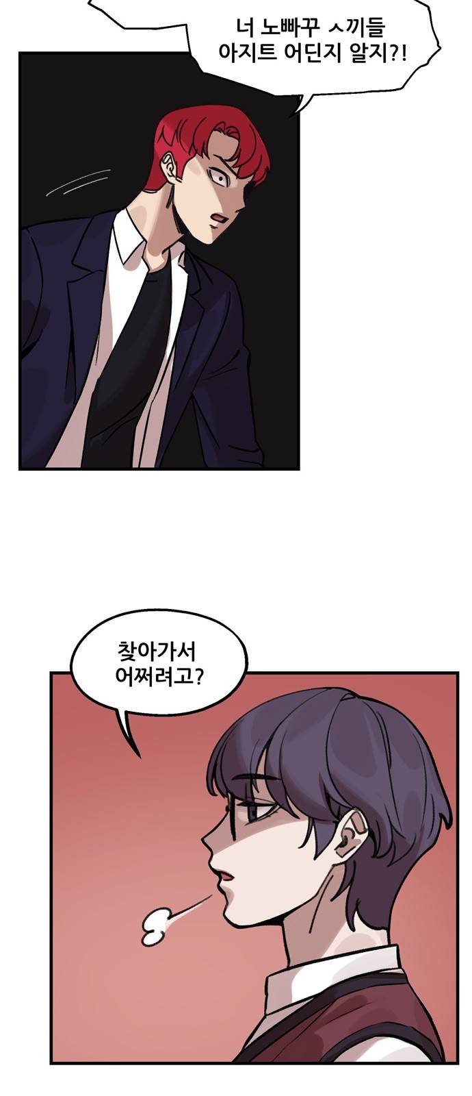 싸이코 리벤지 6화 38