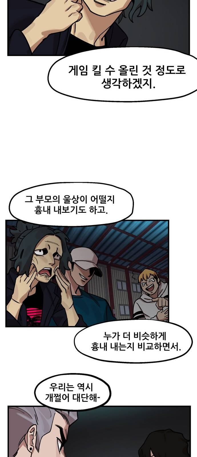 싸이코 리벤지 6화 47