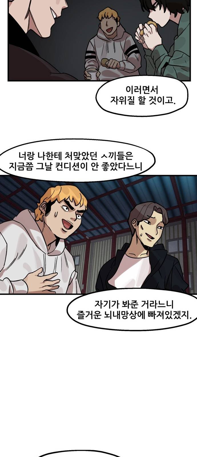 싸이코 리벤지 6화 48