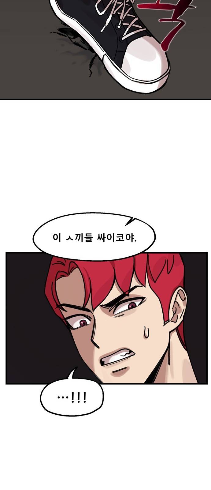 싸이코 리벤지 6화 50