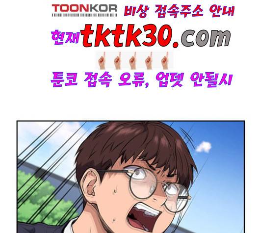 참교육 4화 2