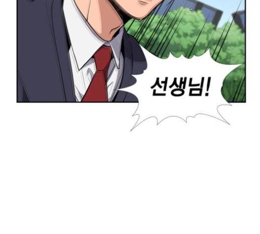 참교육 4화 3