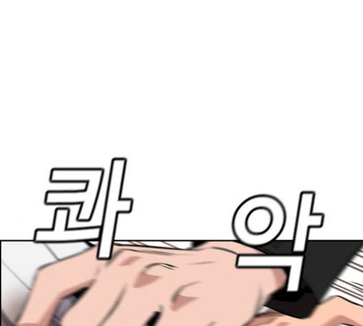 참교육 4화 6