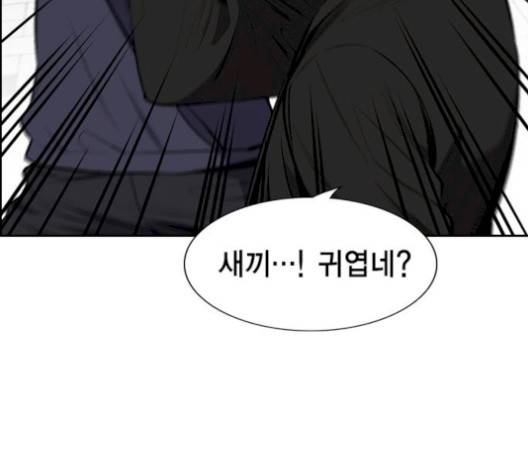 참교육 4화 9