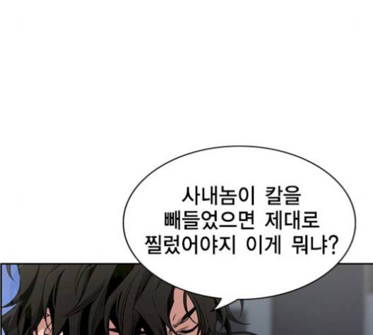 참교육 4화 10