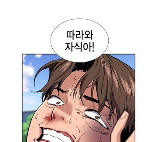 참교육 4화 13