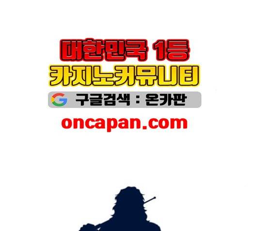 참교육 4화 15