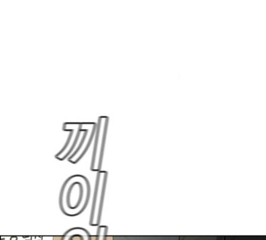 참교육 4화 20