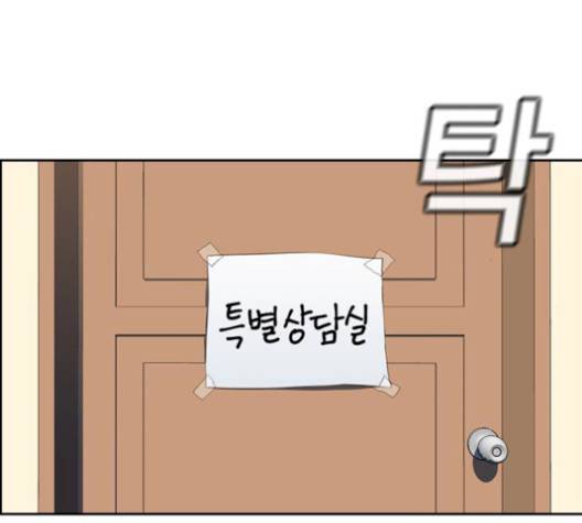 참교육 4화 22