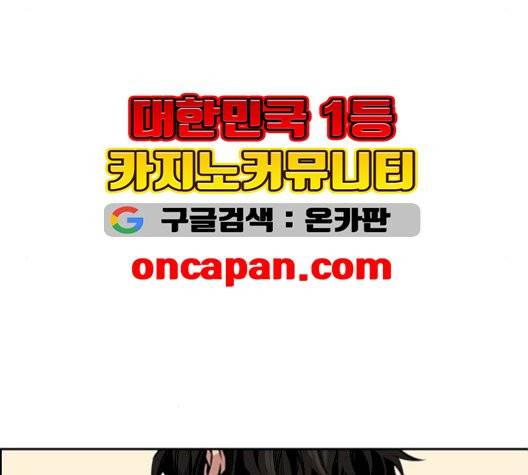 참교육 4화 27
