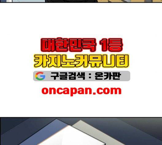 참교육 4화 33