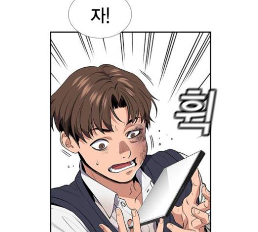 참교육 4화 35