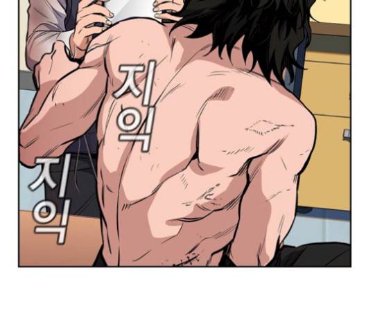 참교육 4화 41