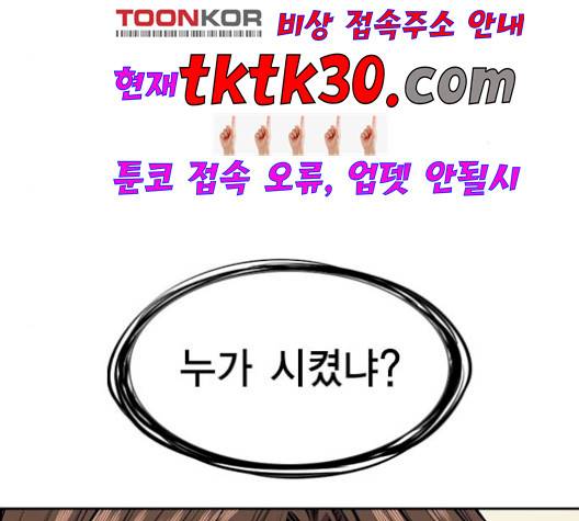 참교육 4화 42