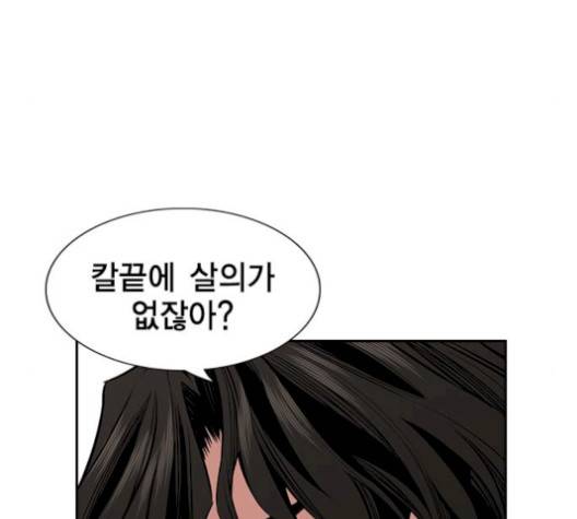 참교육 4화 44