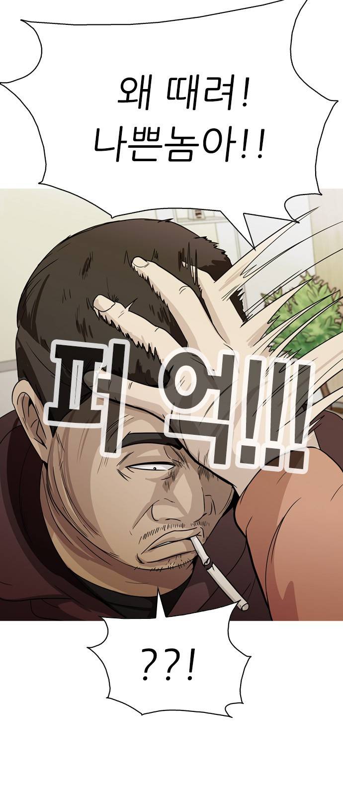 성인초딩 4화 2