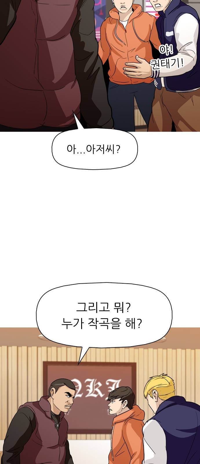 성인초딩 4화 5