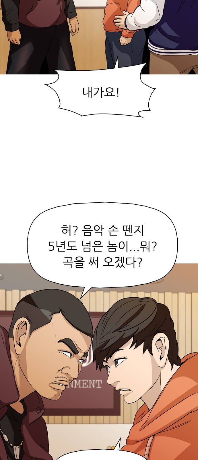 성인초딩 4화 6