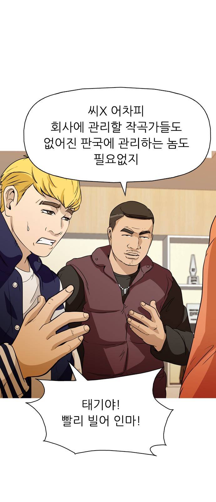 성인초딩 4화 8