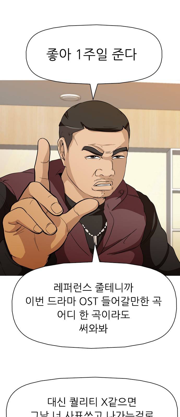 성인초딩 4화 9