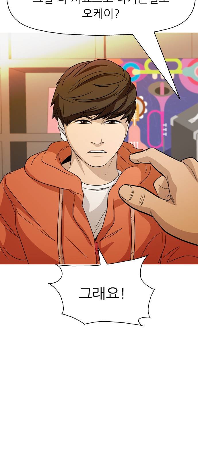 성인초딩 4화 10