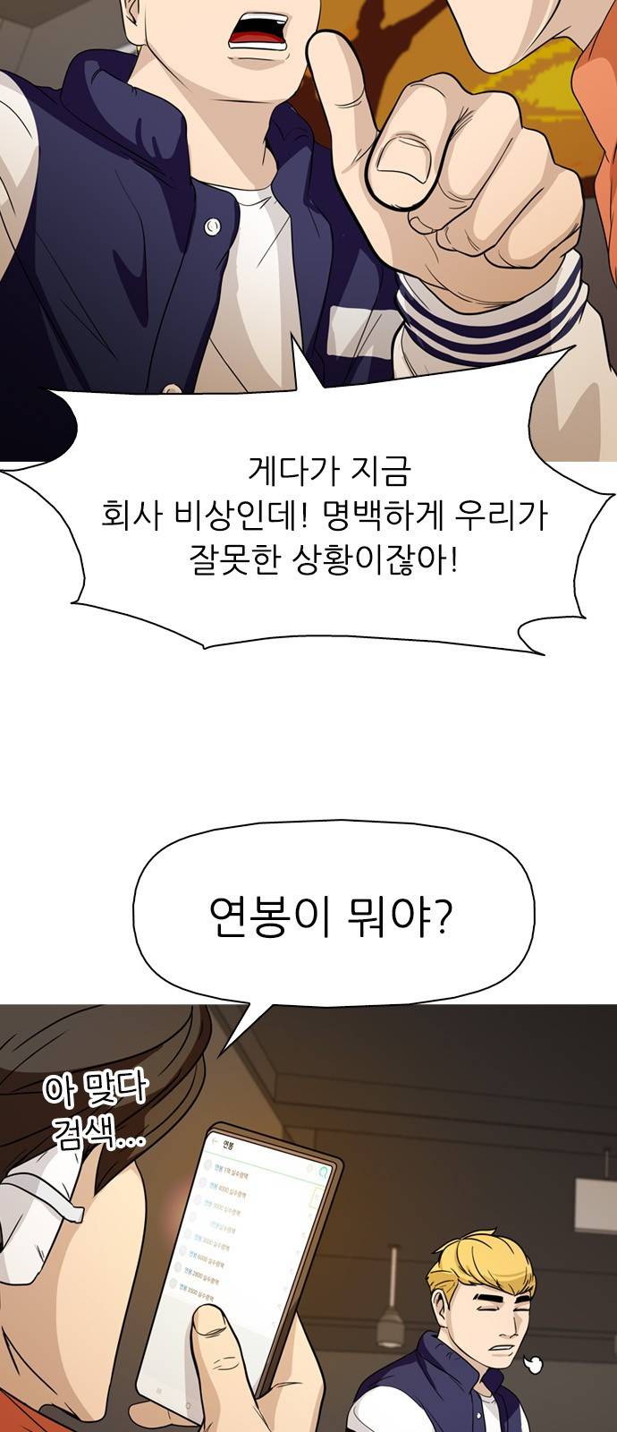 성인초딩 4화 14