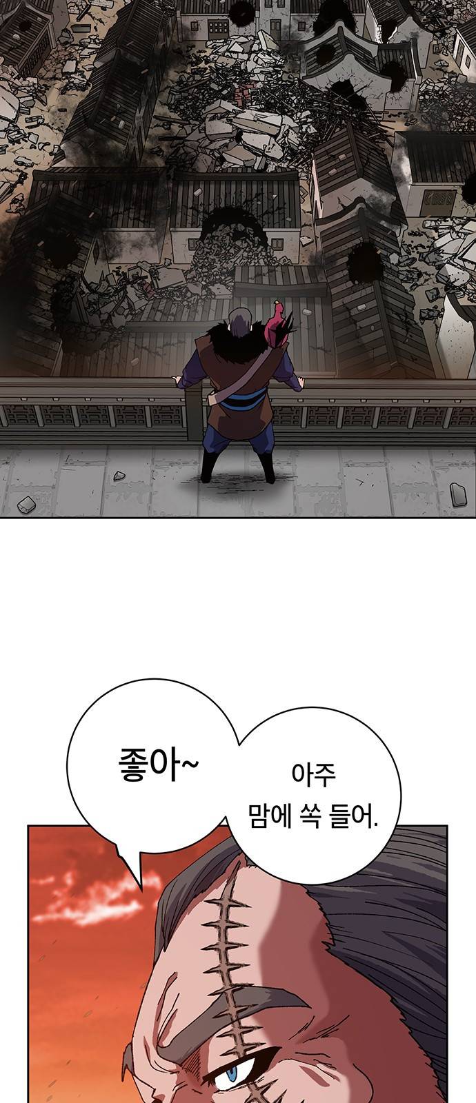 태백:튜토리얼 맨 5화 5