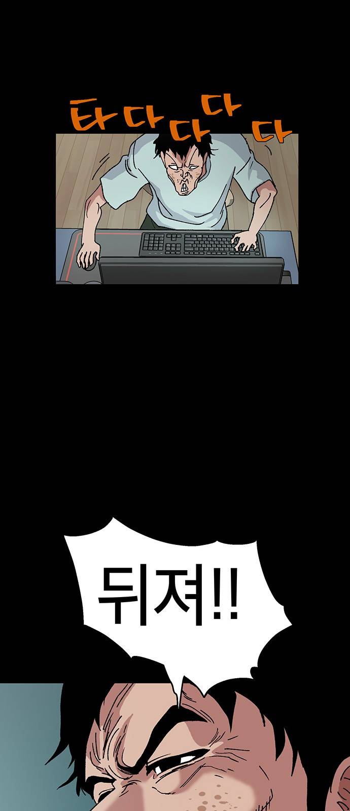 태백:튜토리얼 맨 5화 8