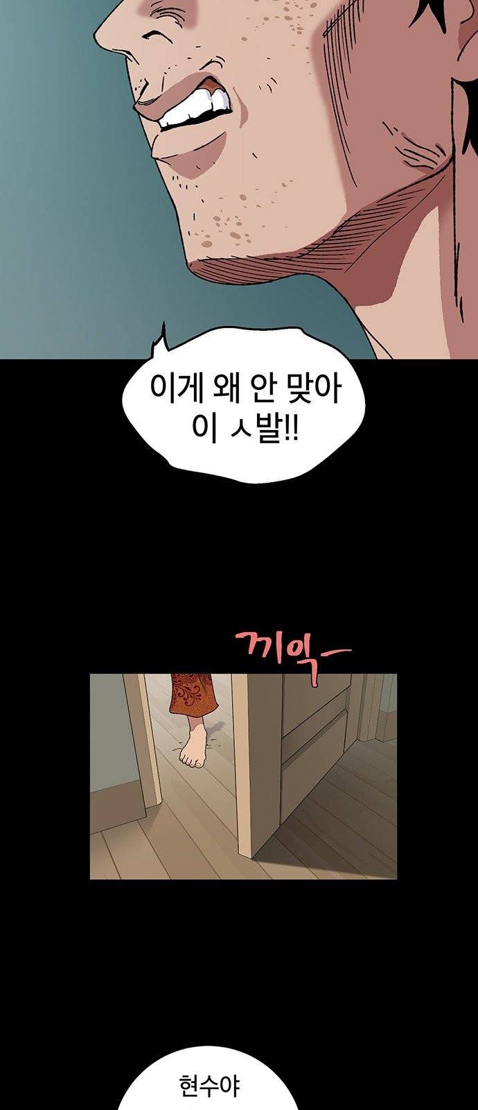 태백:튜토리얼 맨 5화 9