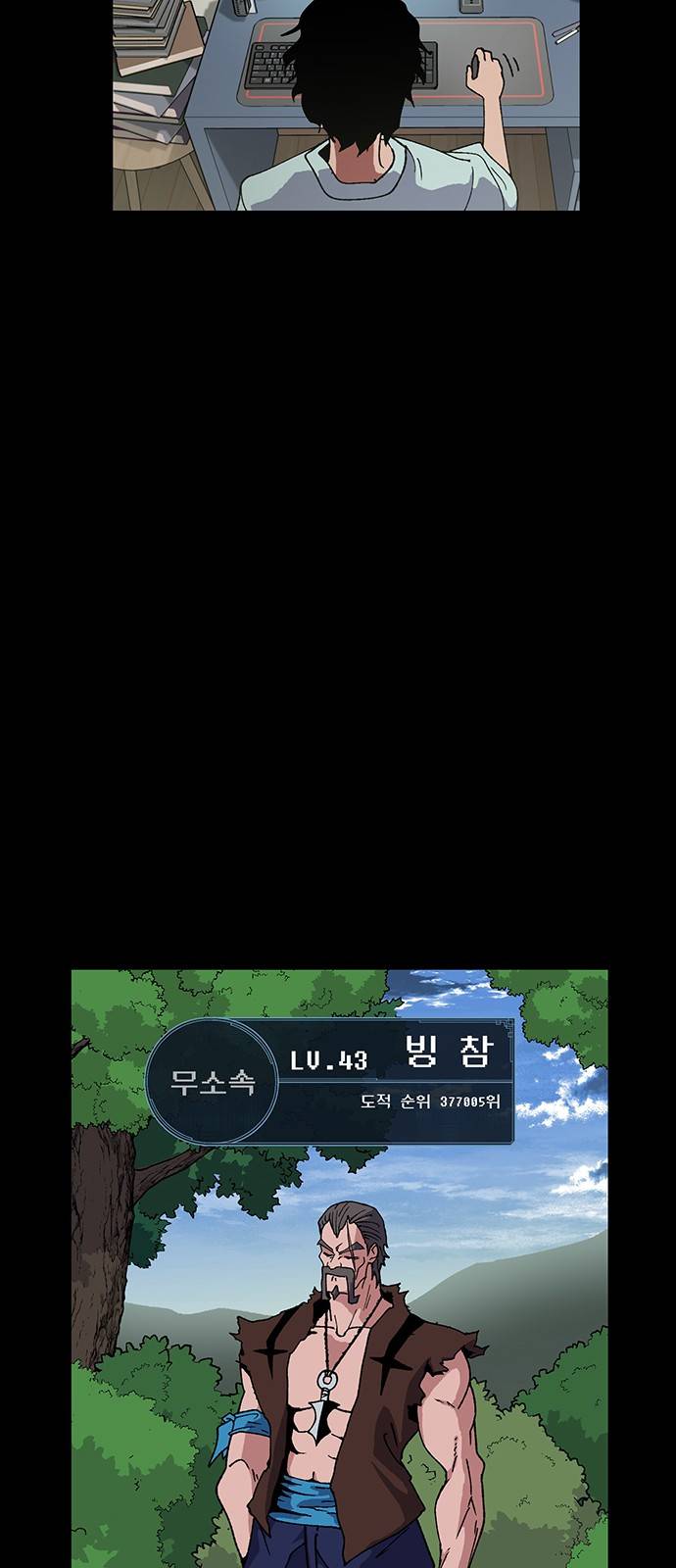태백:튜토리얼 맨 5화 14