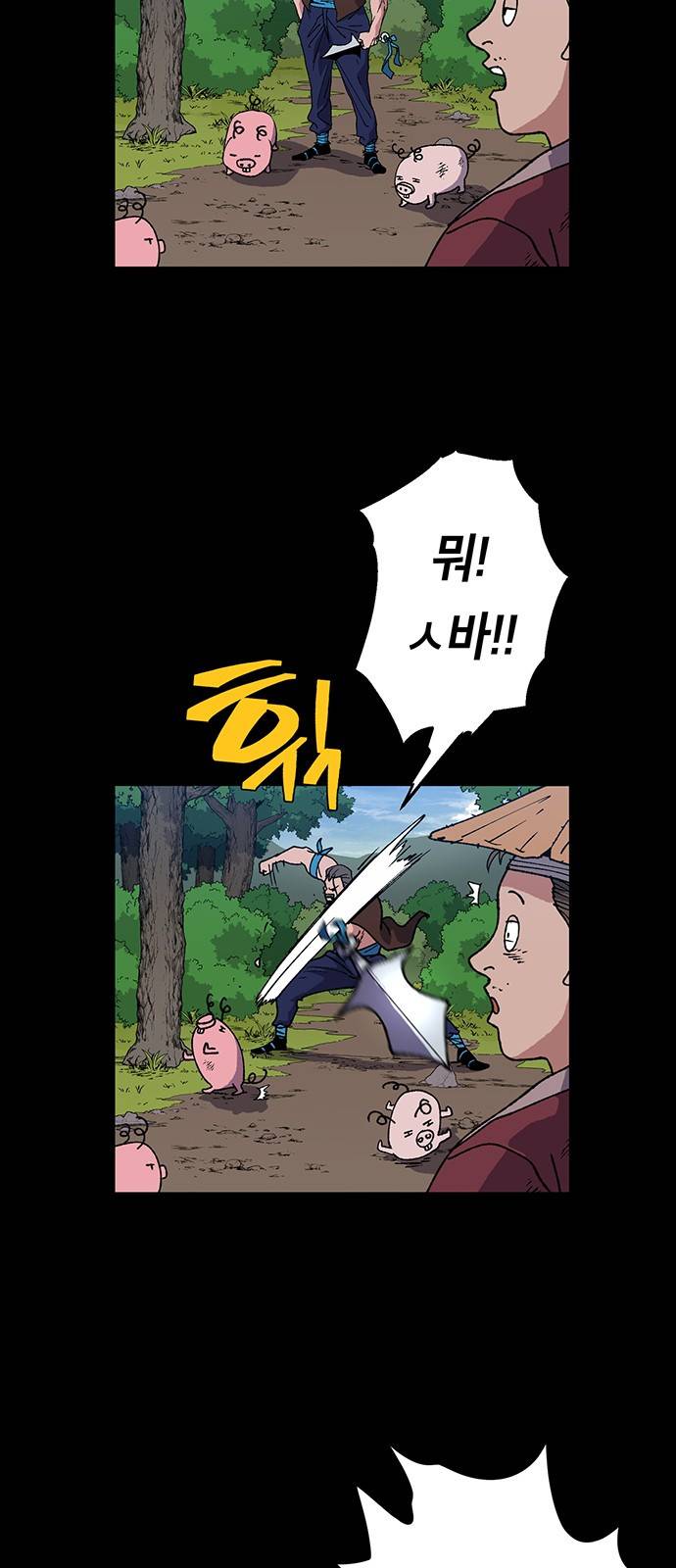 태백:튜토리얼 맨 5화 16