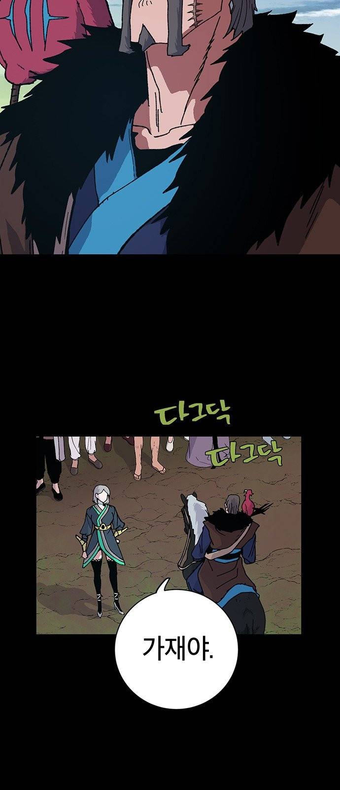 태백:튜토리얼 맨 5화 29