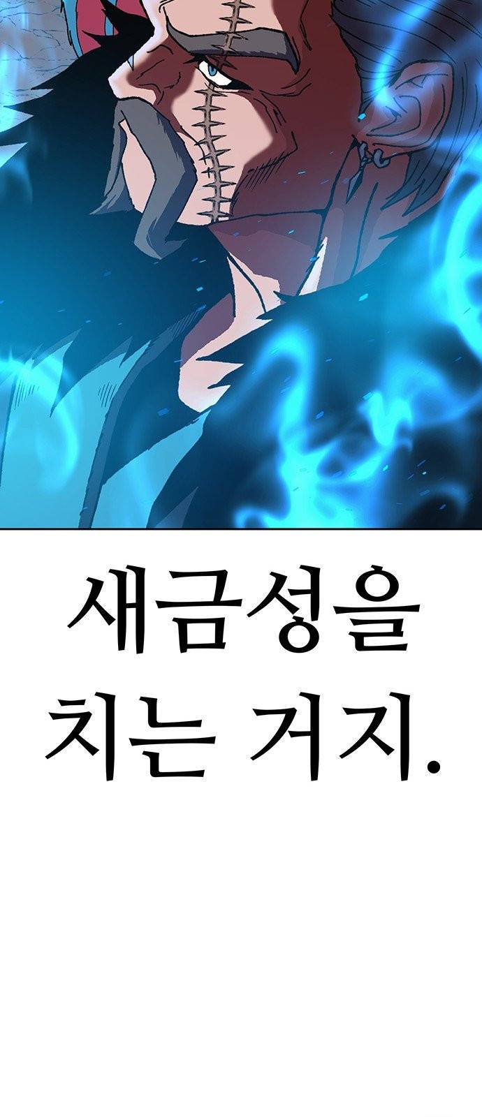 태백:튜토리얼 맨 5화 39