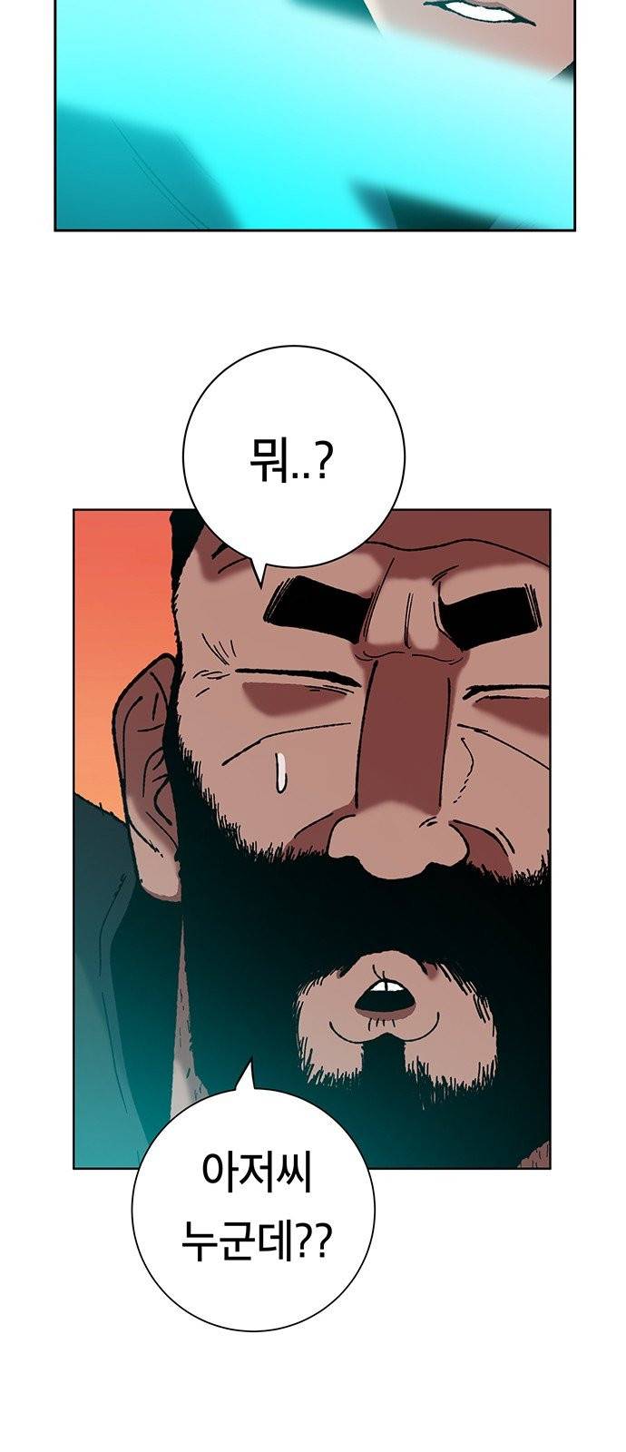 태백:튜토리얼 맨 5화 46