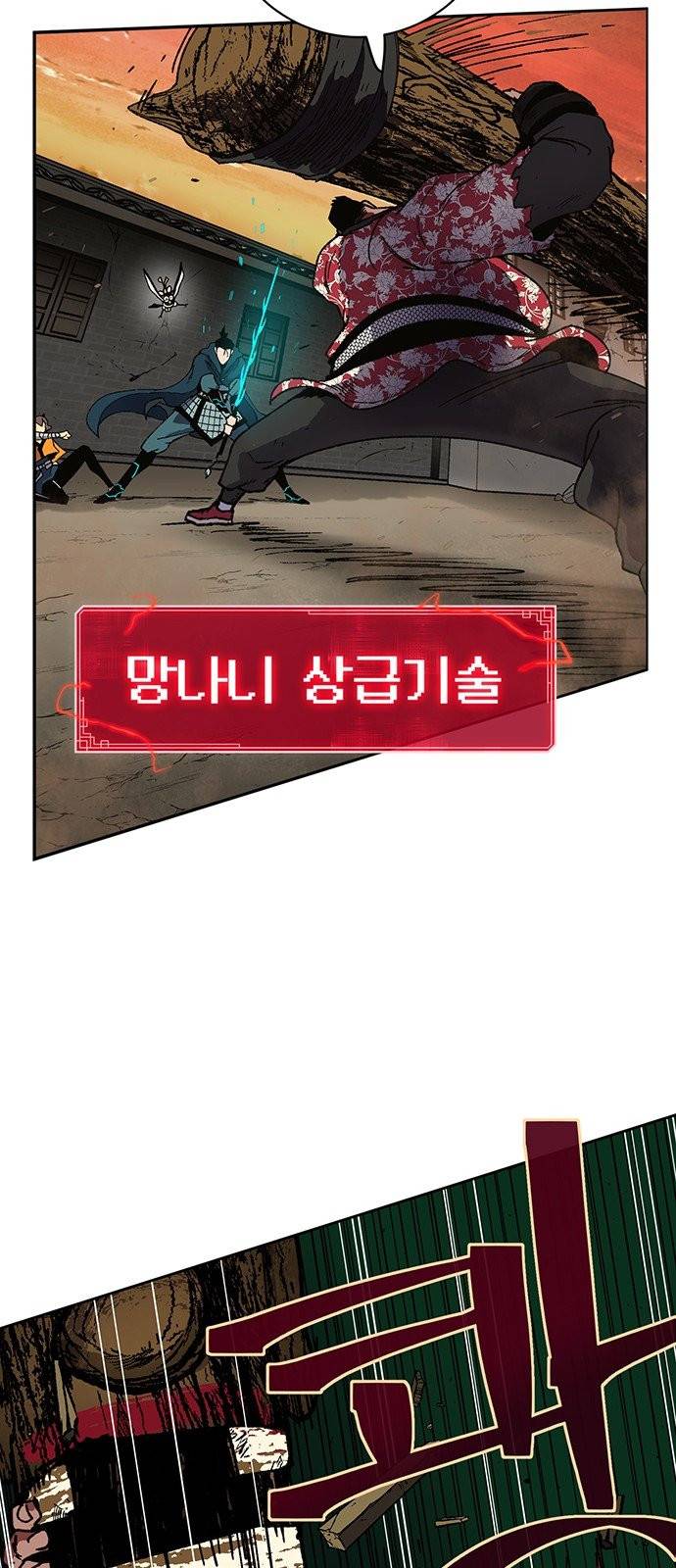 태백:튜토리얼 맨 5화 52
