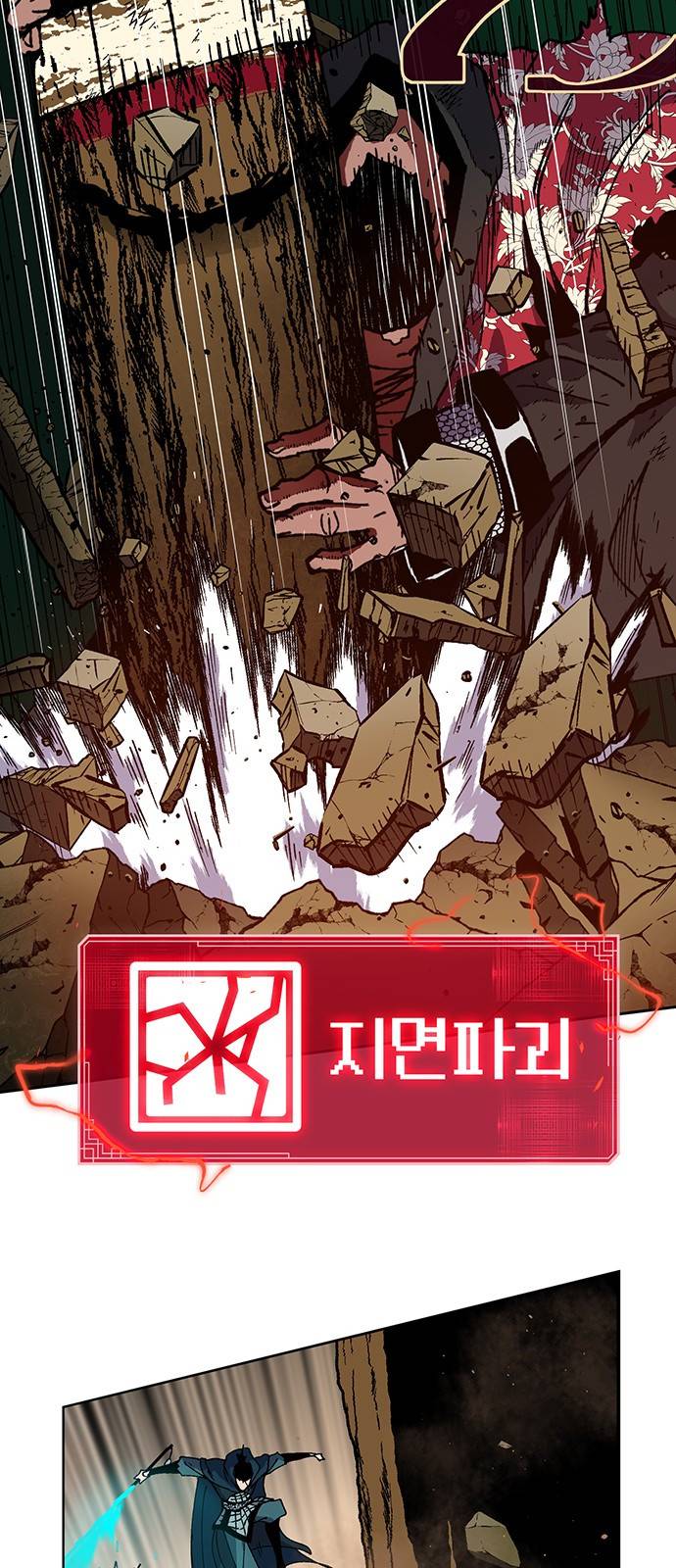 태백:튜토리얼 맨 5화 53