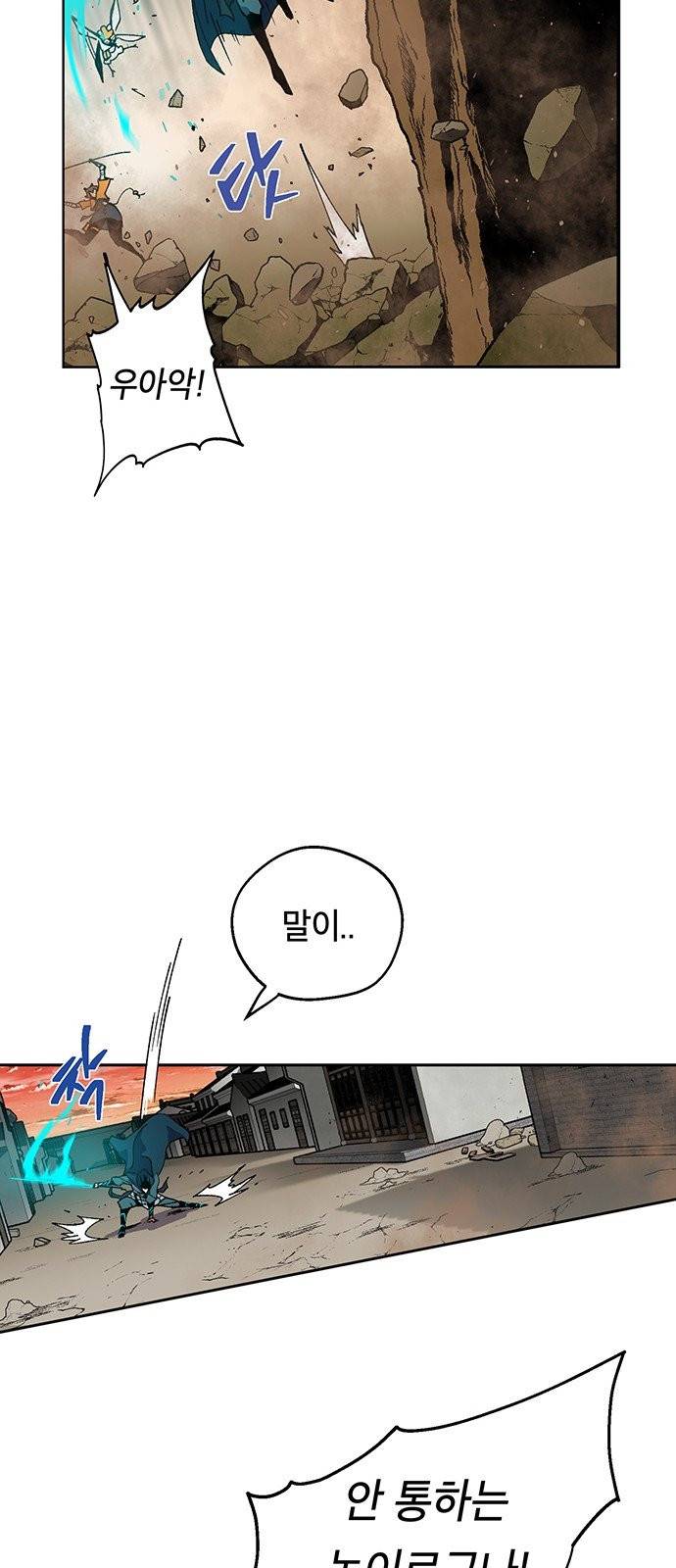 태백:튜토리얼 맨 5화 54