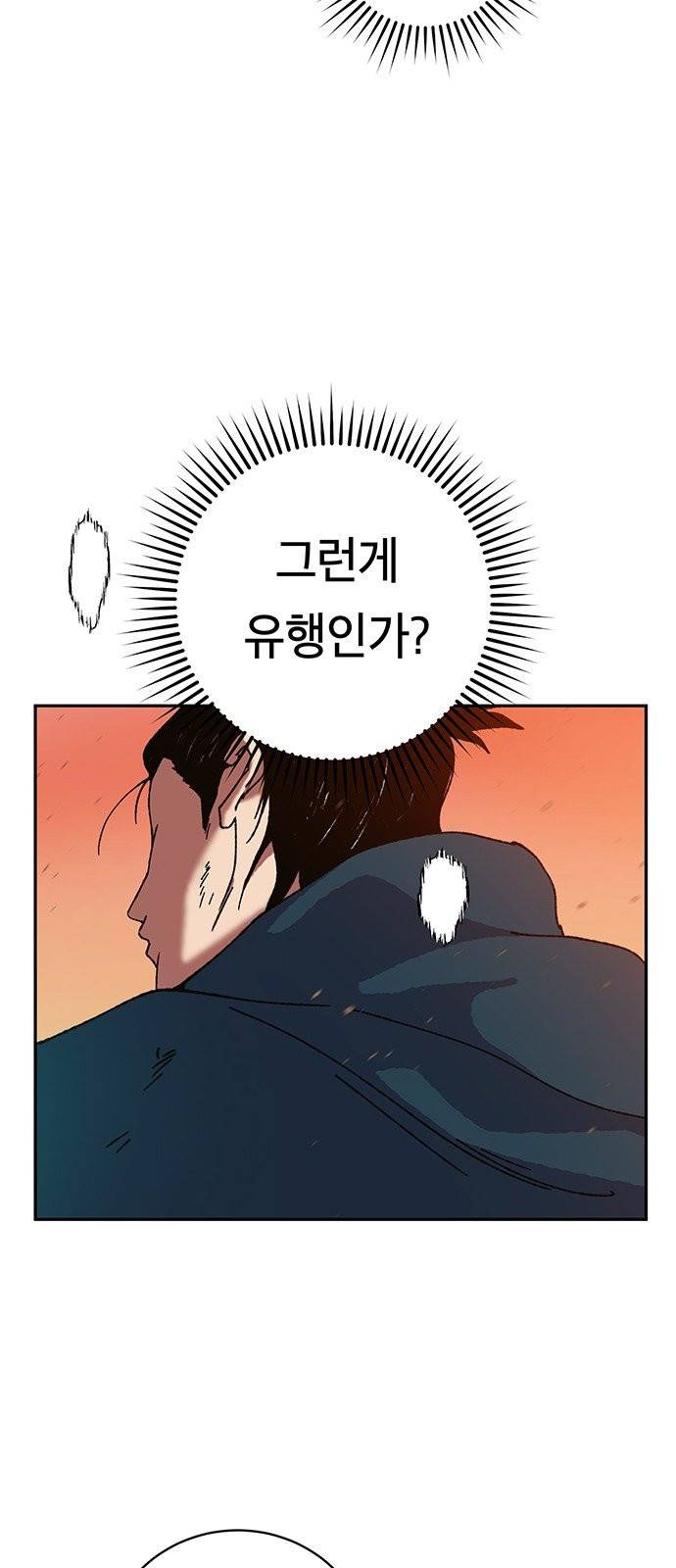 태백:튜토리얼 맨 5화 69