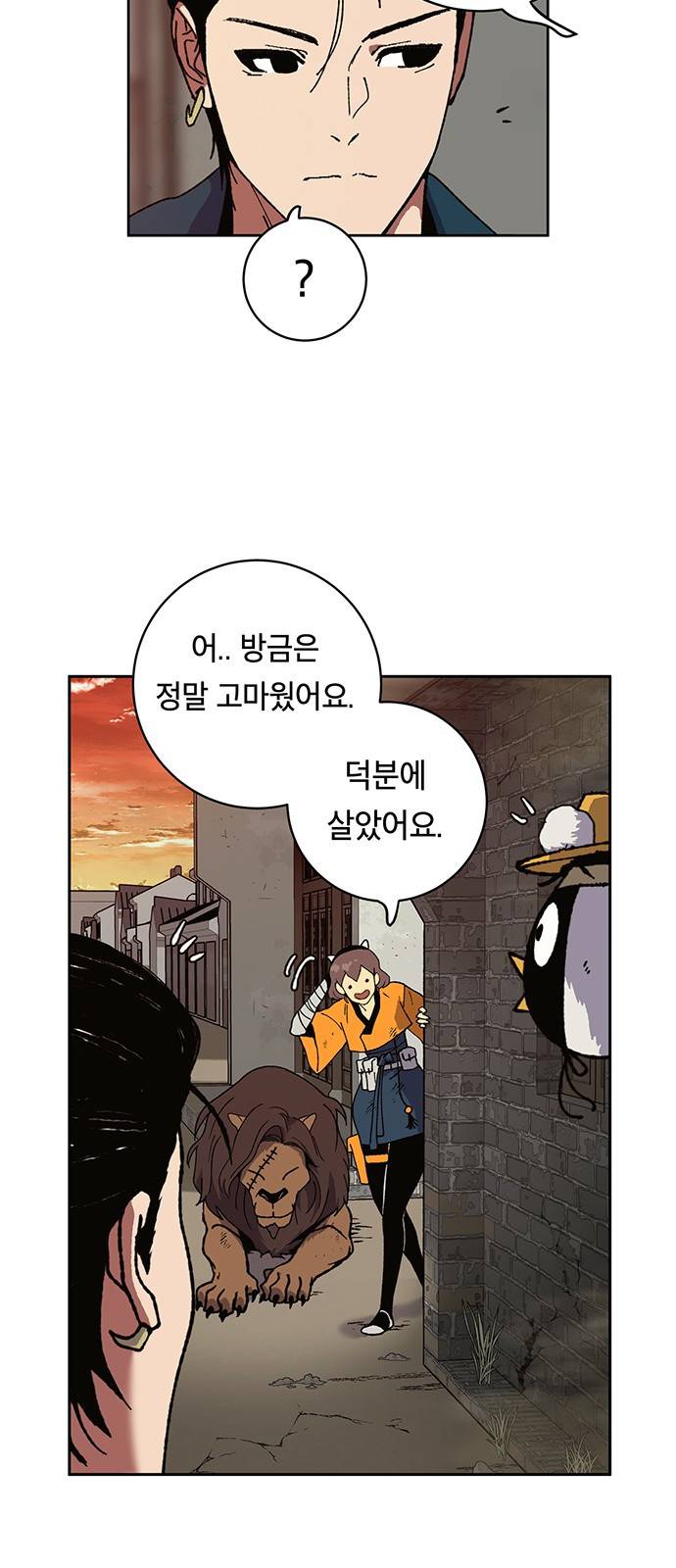 태백:튜토리얼 맨 5화 72