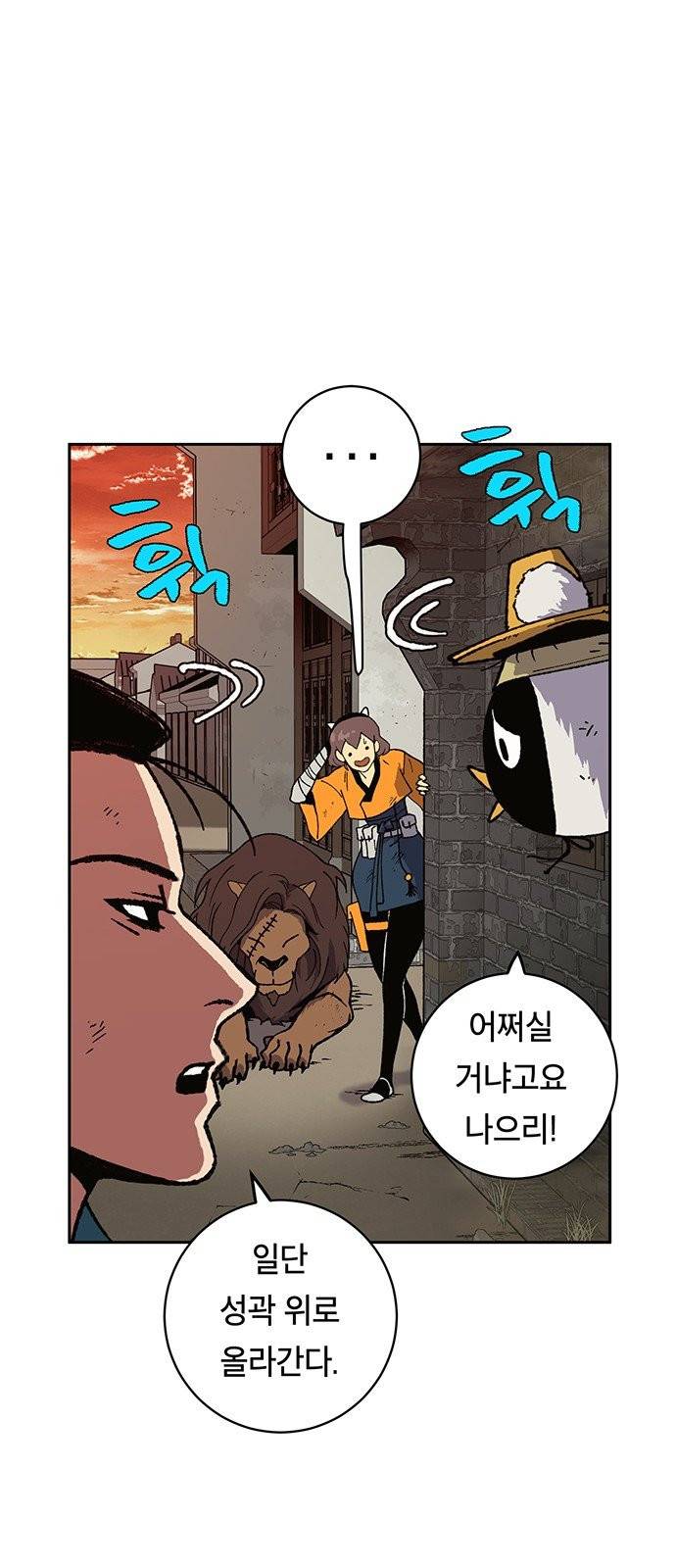 태백:튜토리얼 맨 5화 73