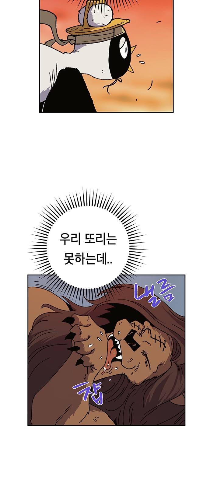 태백:튜토리얼 맨 5화 75