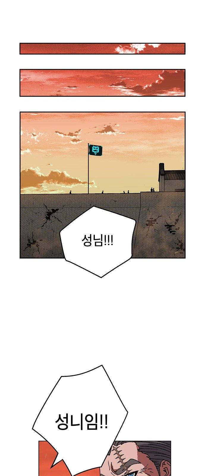 태백:튜토리얼 맨 5화 77